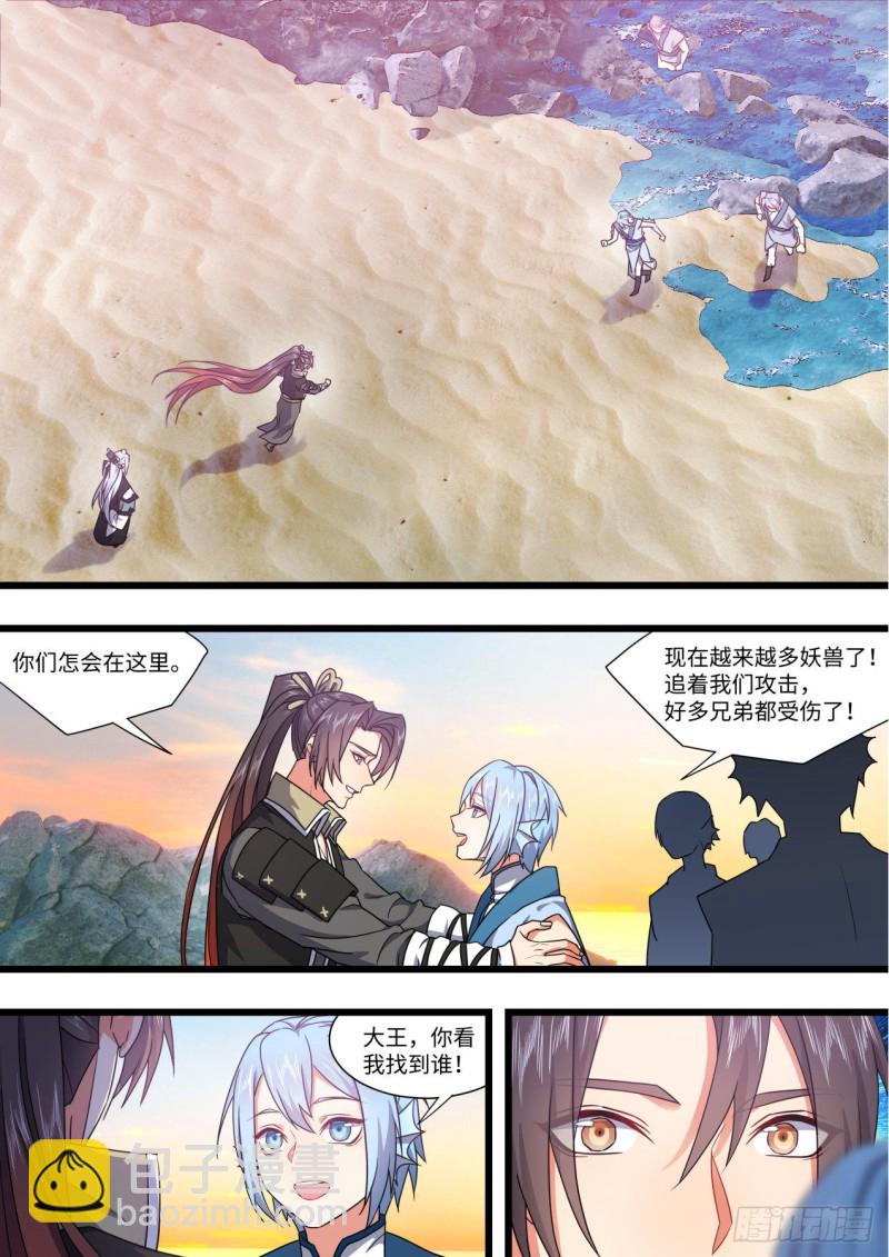 第156章.幕后黑手（下）-第405话