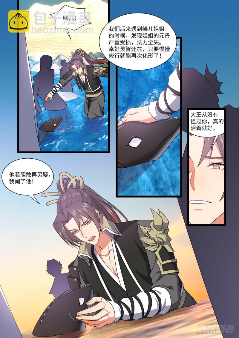 第156章.幕后黑手（下）-第405话