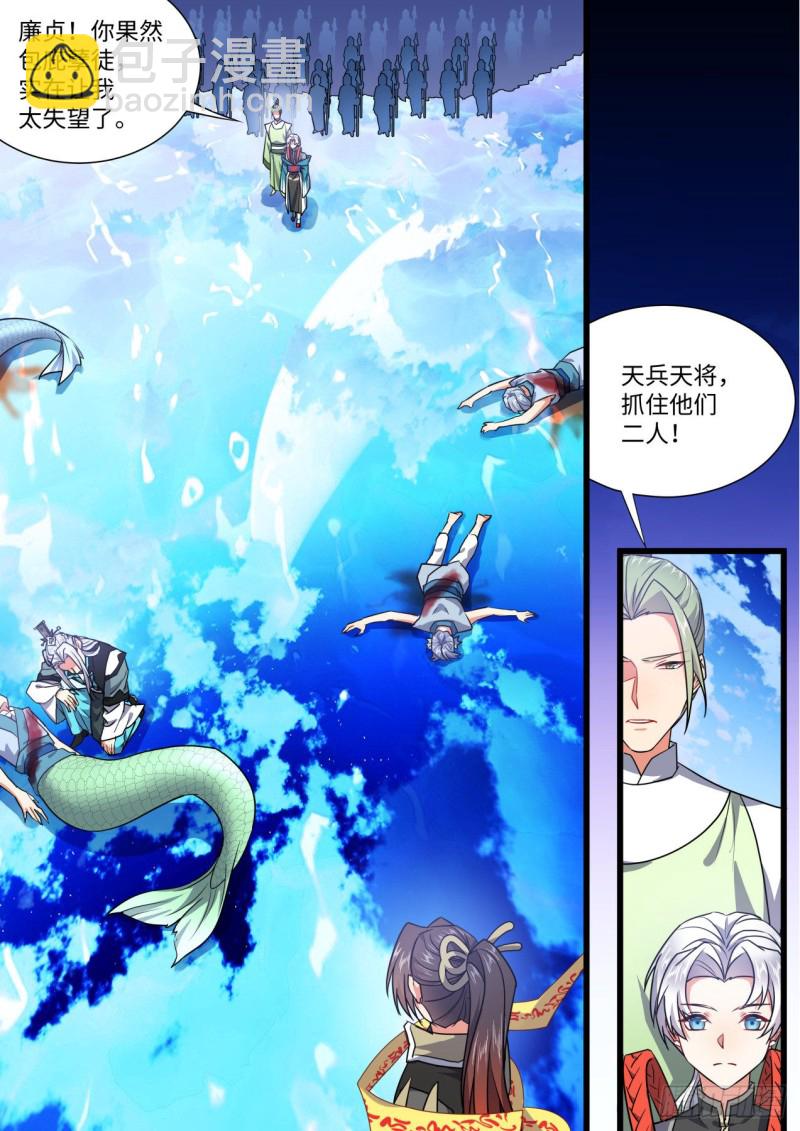 第157章.始料未及（下）-第407话