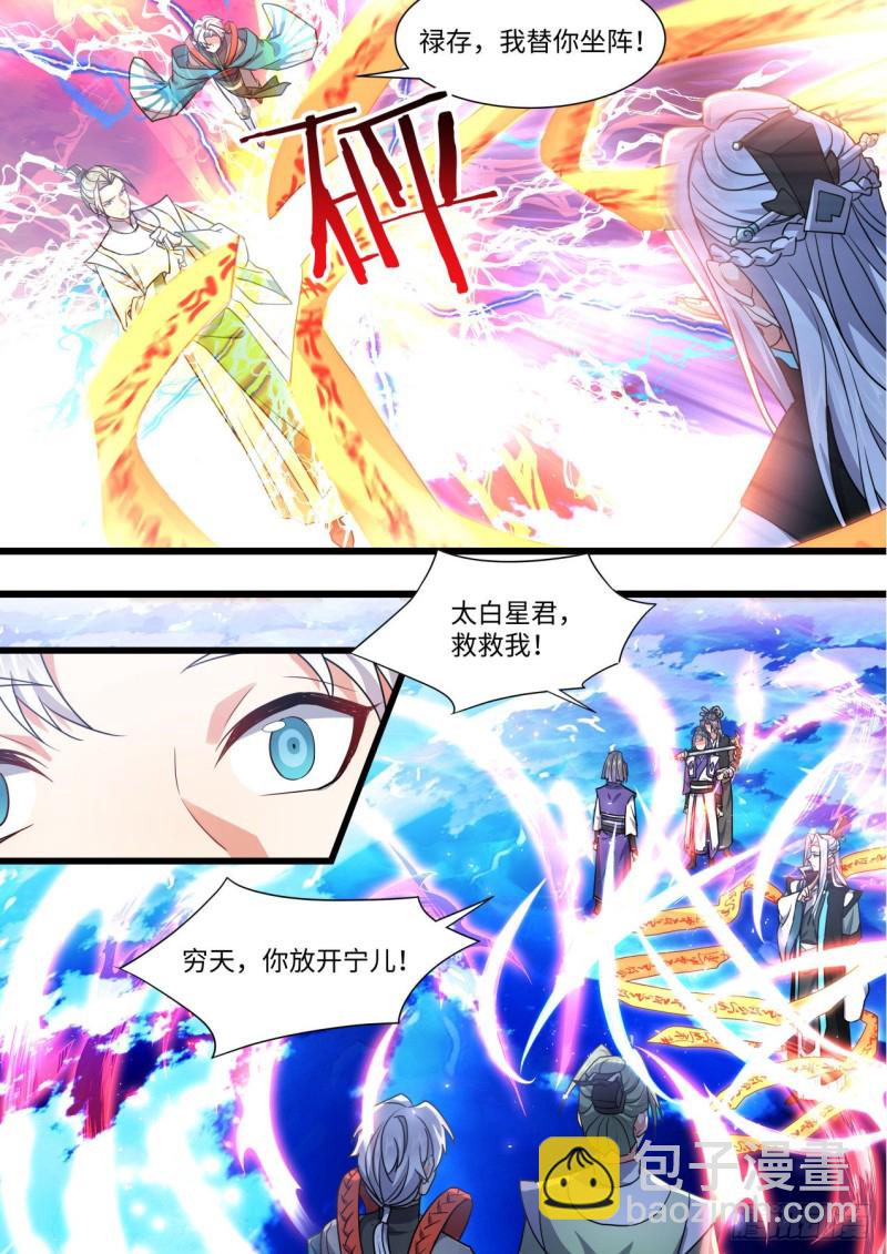 第157章.始料未及（下）-第407话