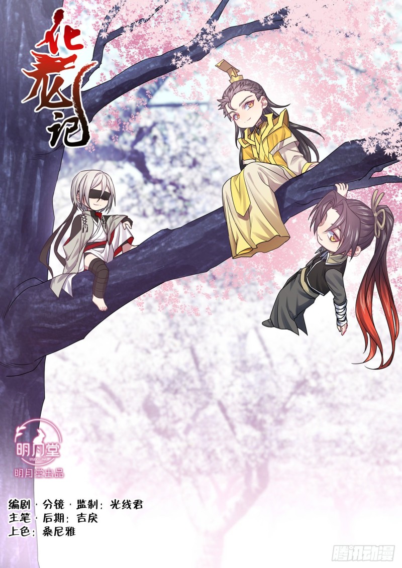 第158章.归途何处（下）-第409话