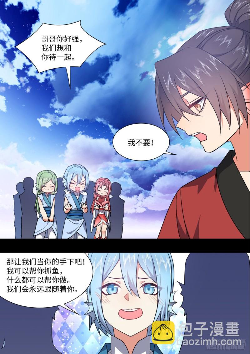 第158章.归途何处（下）-第409话