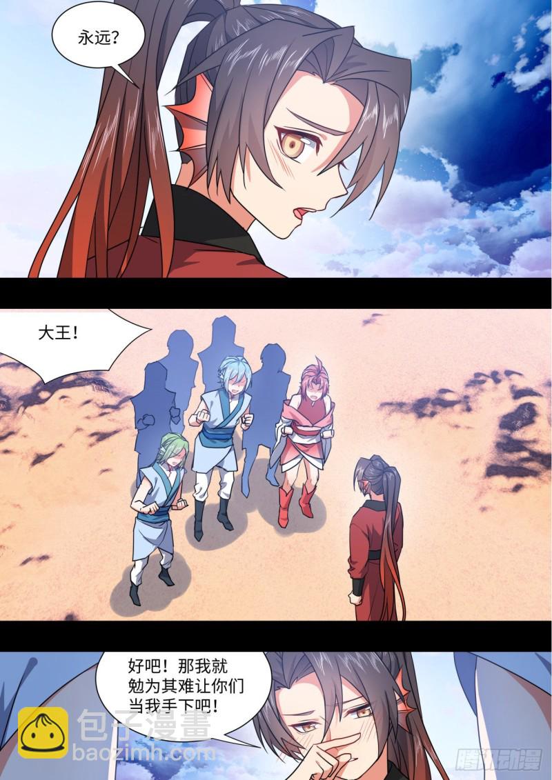 第158章.归途何处（下）-第409话