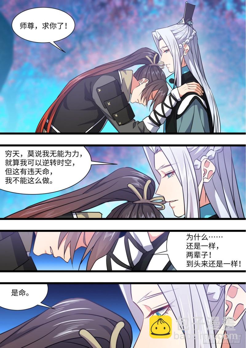 第158章.归途何处（下）-第409话