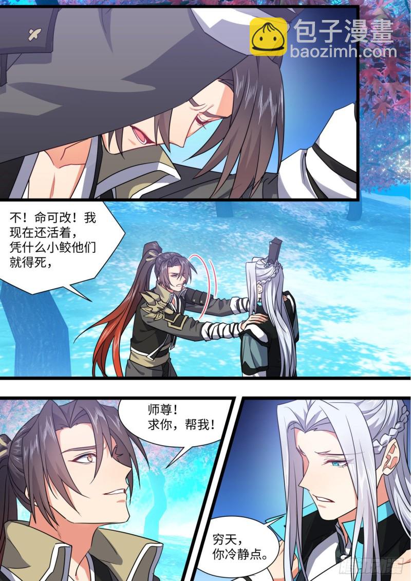 第158章.归途何处（下）-第409话