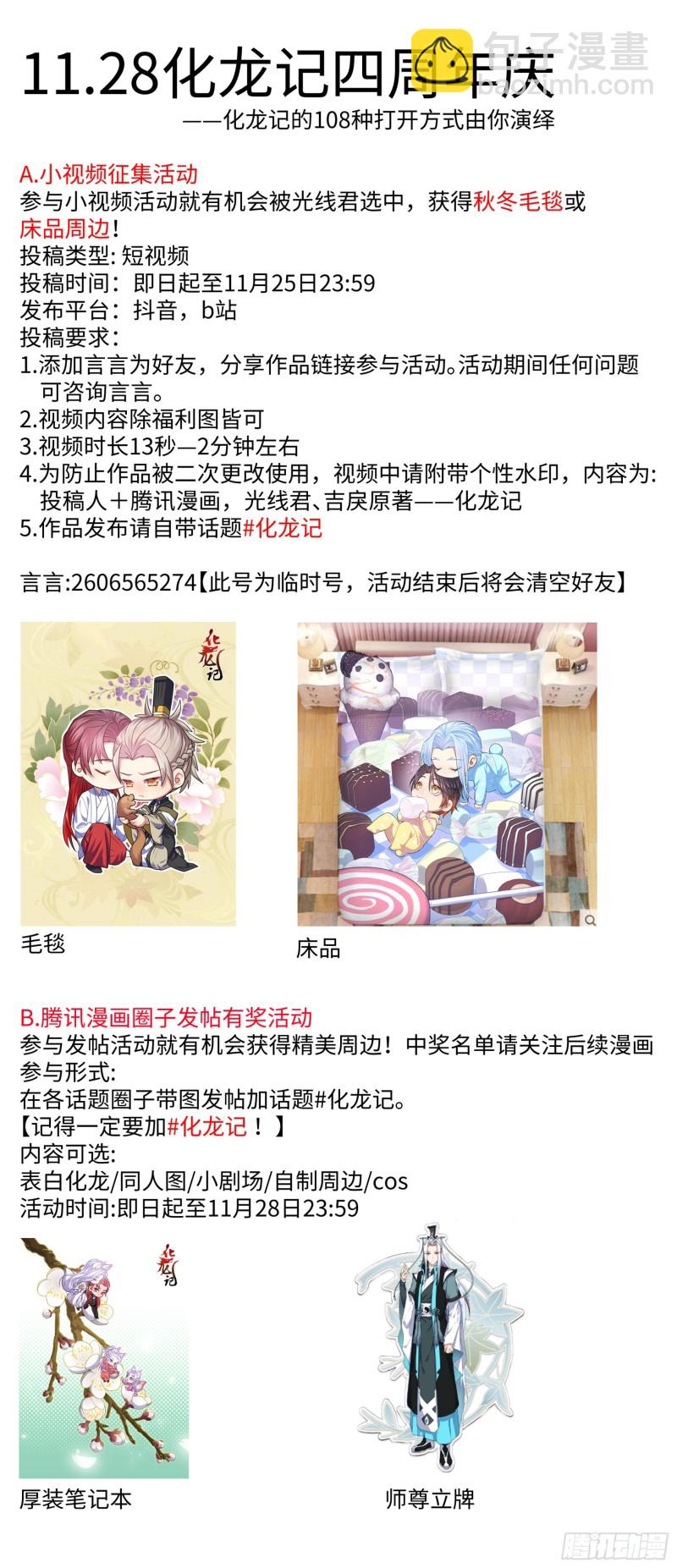 第158章.归途何处（下）-第409话