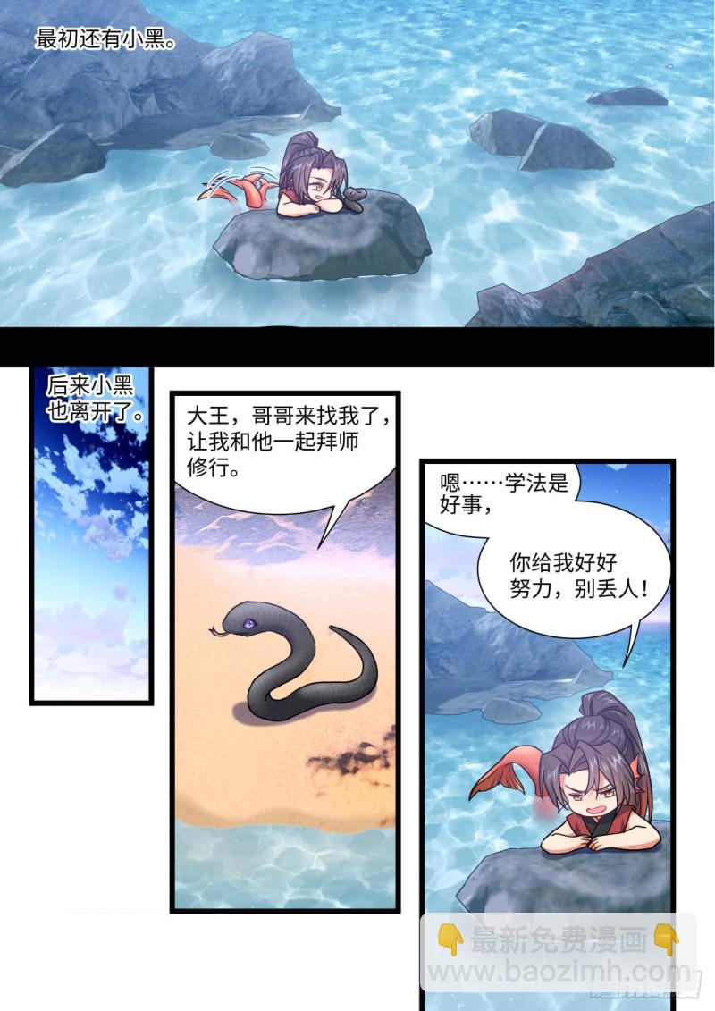 第158章.归途何处（下）-第409话