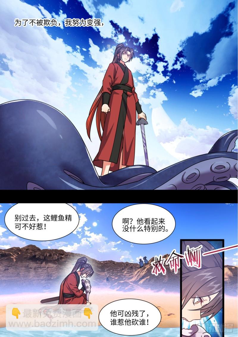 第158章.归途何处（下）-第409话