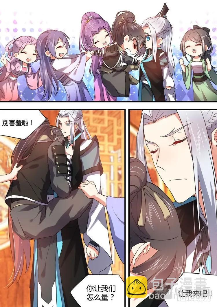 第47话 第26章 招蜂引蝶﹙下﹚-第47话