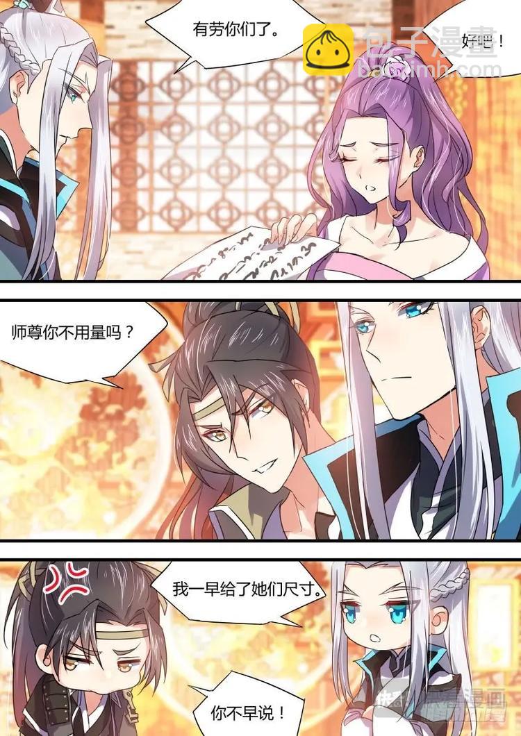 第47话 第26章 招蜂引蝶﹙下﹚-第47话