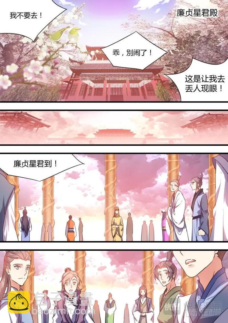 第47话 第26章 招蜂引蝶﹙下﹚-第47话