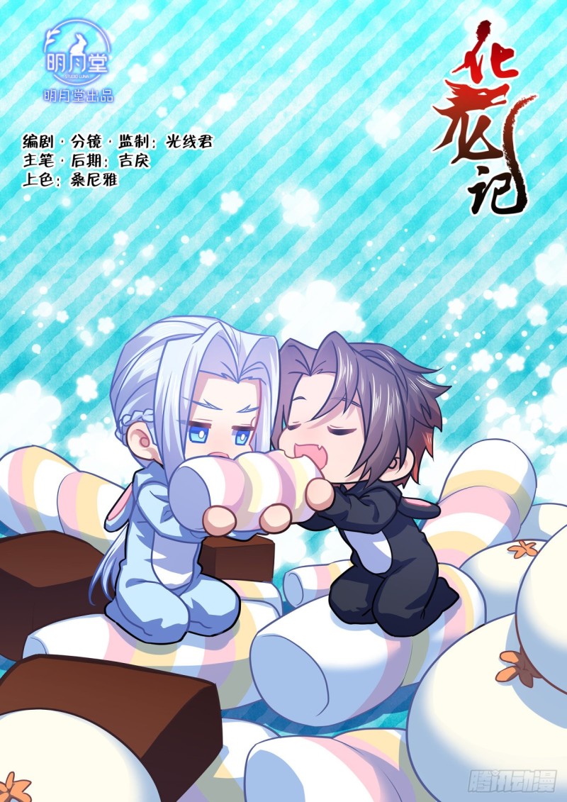第159章.一时冲动（下）-第411话
