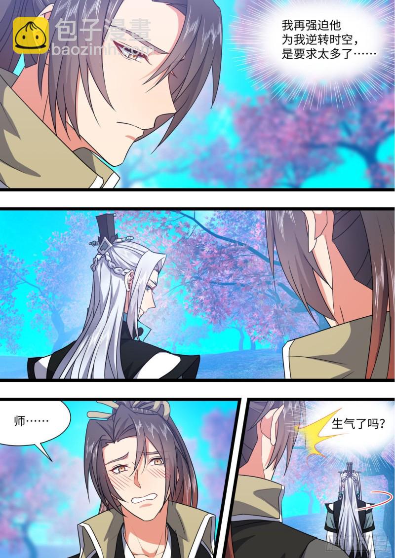 第159章.一时冲动（下）-第411话