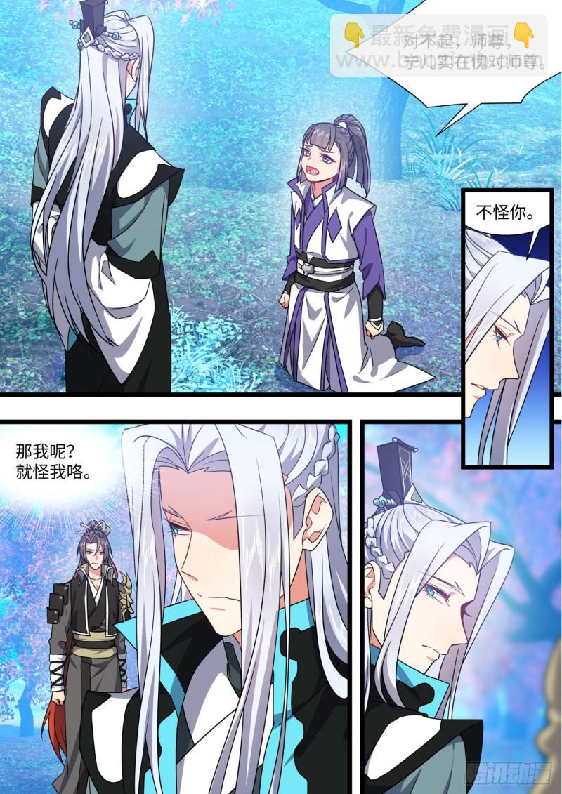 第159章.一时冲动（下）-第411话