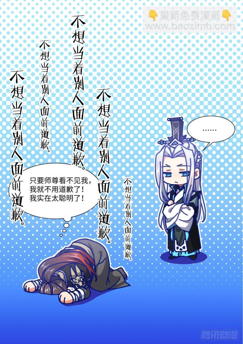 第159章.一时冲动（下）-第411话