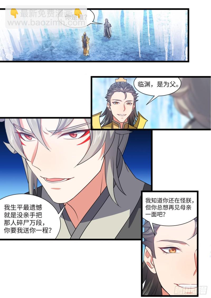 第159章.一时冲动（下）-第411话
