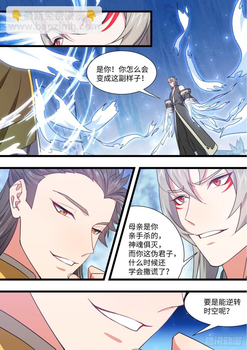 第159章.一时冲动（下）-第411话