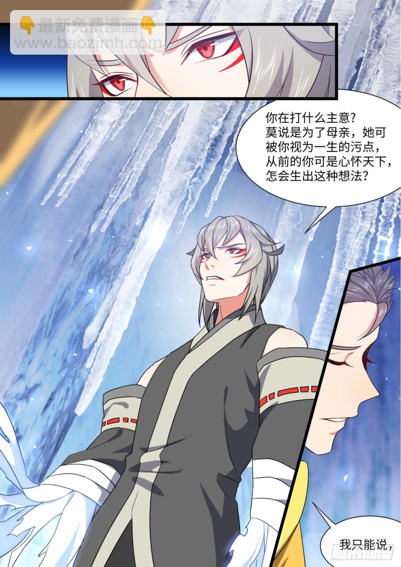 第159章.一时冲动（下）-第411话