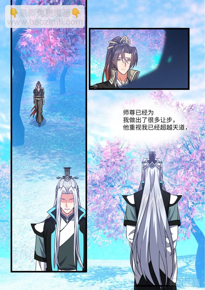 第159章.一时冲动（下）-第411话