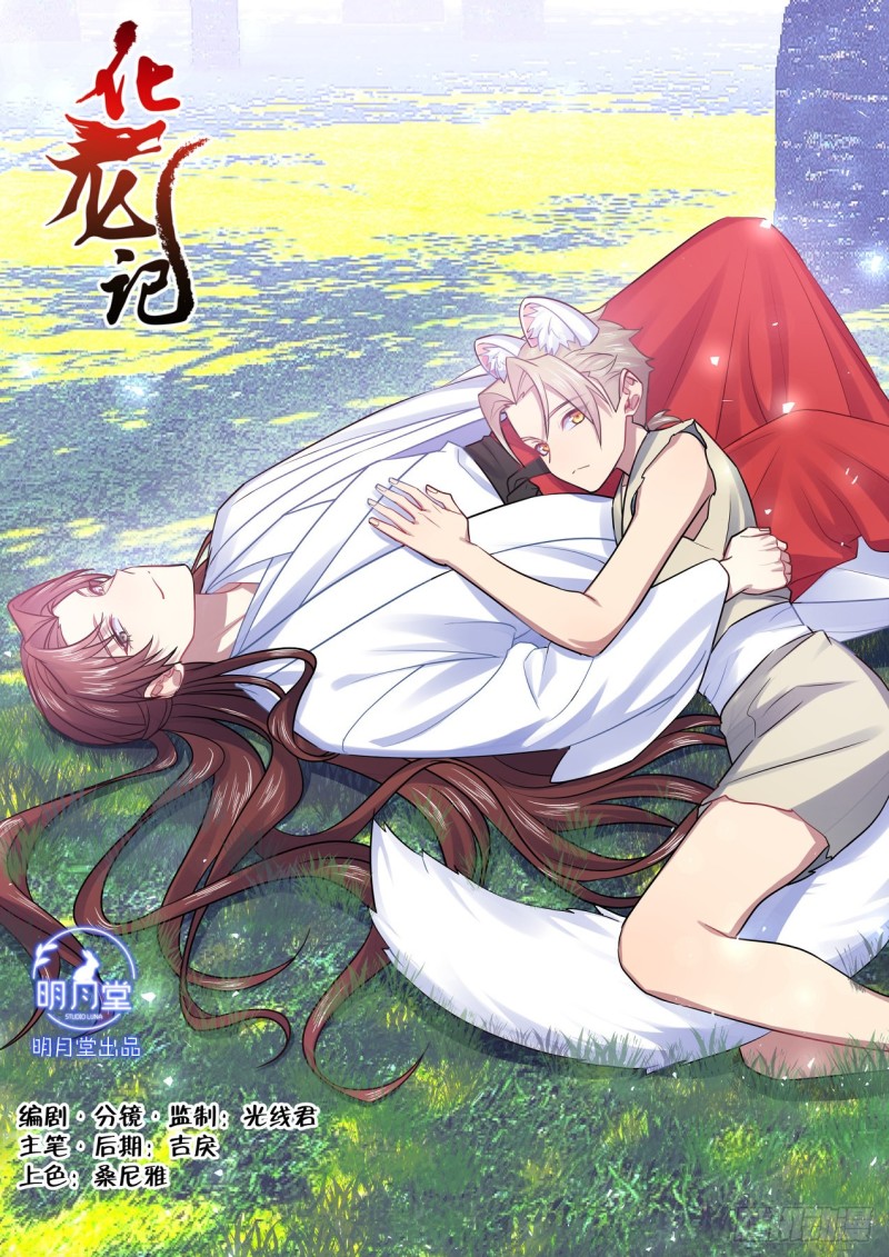 第160章.破茧而出（上）-第413话