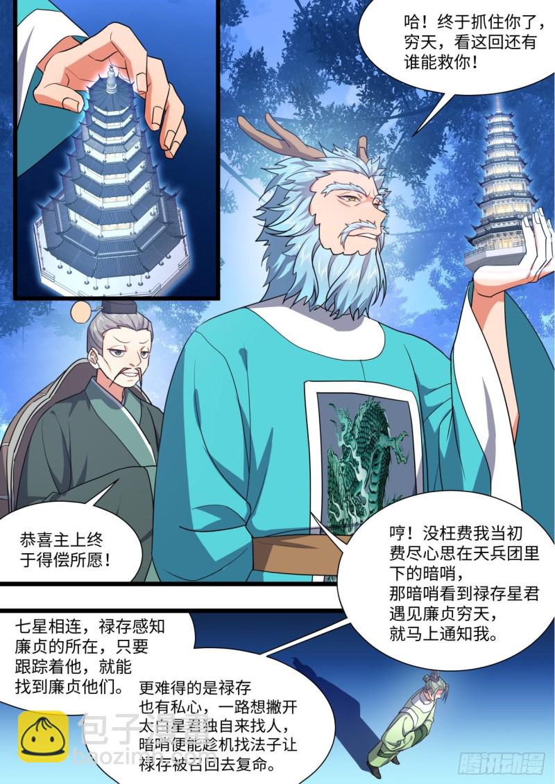 第160章.破茧而出（上）-第413话