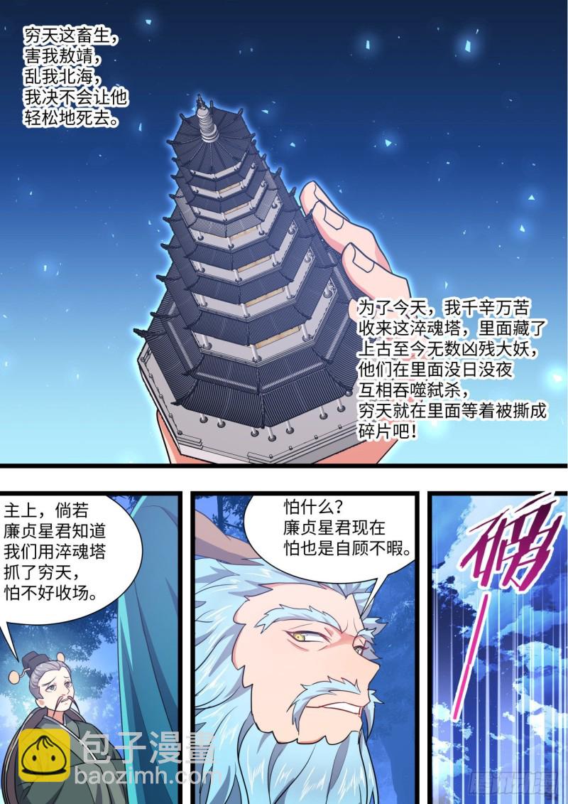 第160章.破茧而出（上）-第413话
