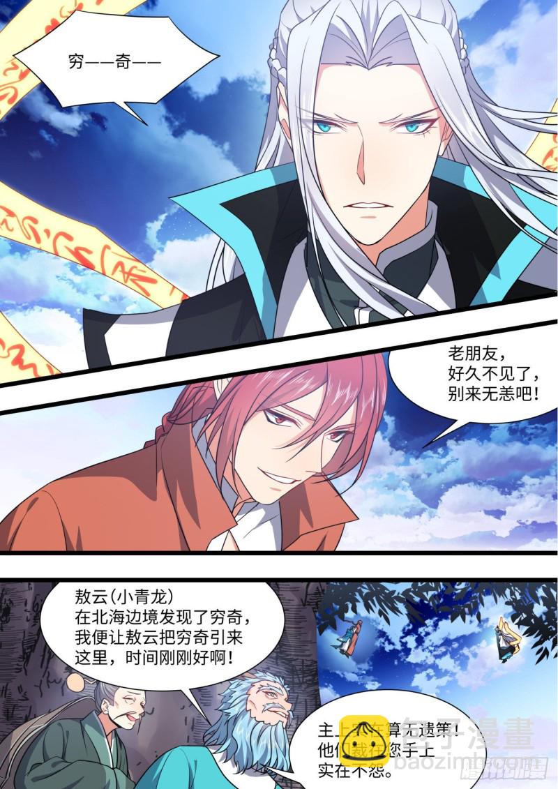 第160章.破茧而出（上）-第413话