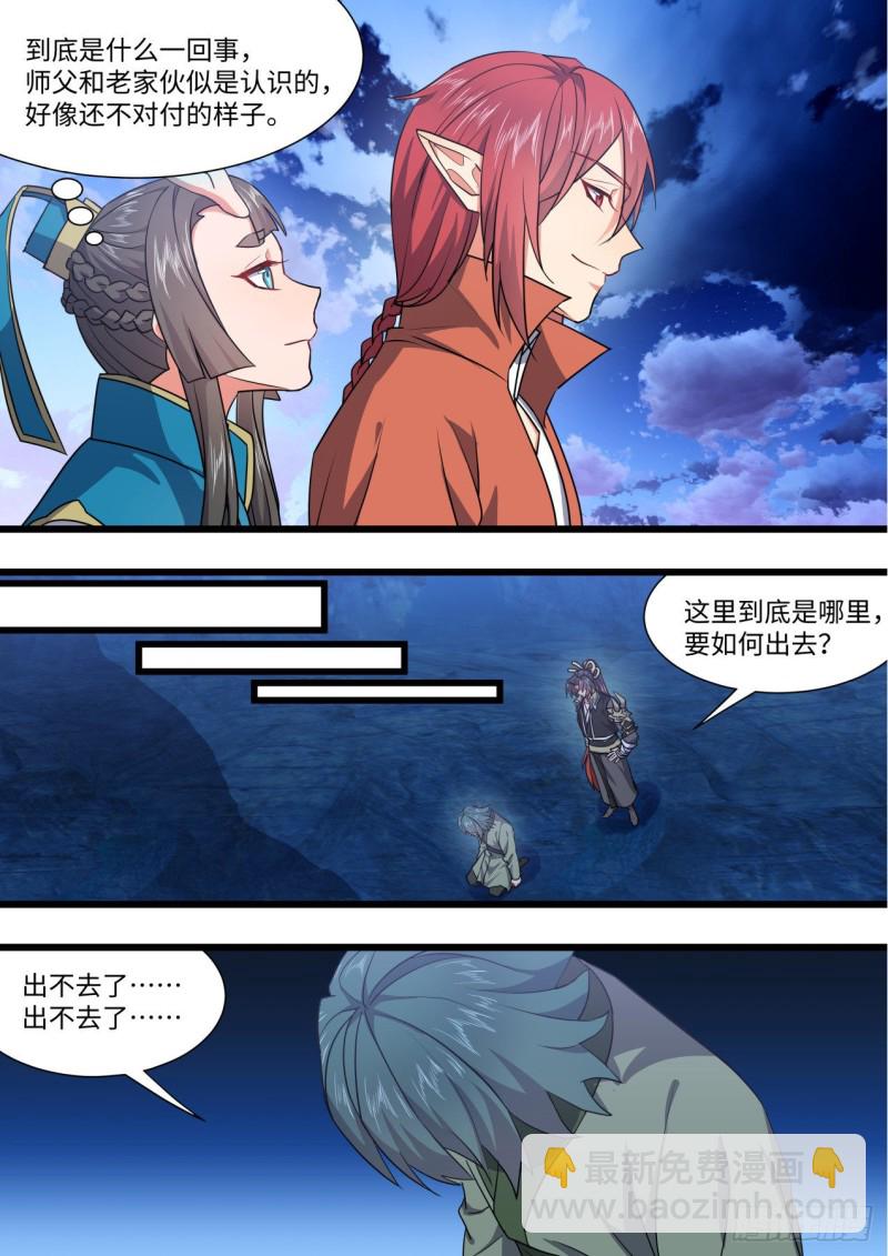 第160章.破茧而出（上）-第413话