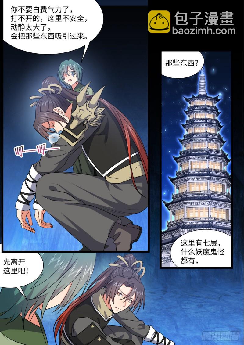 第160章.破茧而出（上）-第413话