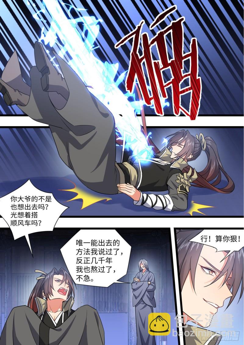 第161章.势不可挡（上）-第415话