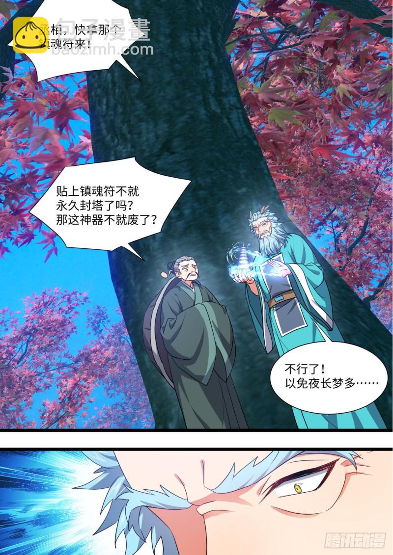 第161章.势不可挡（上）-第415话