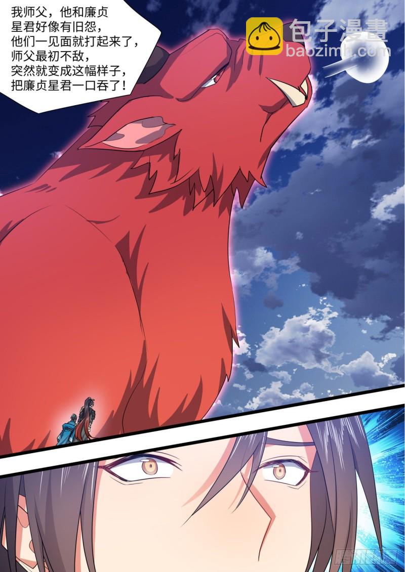 第161章.势不可挡（上）-第415话