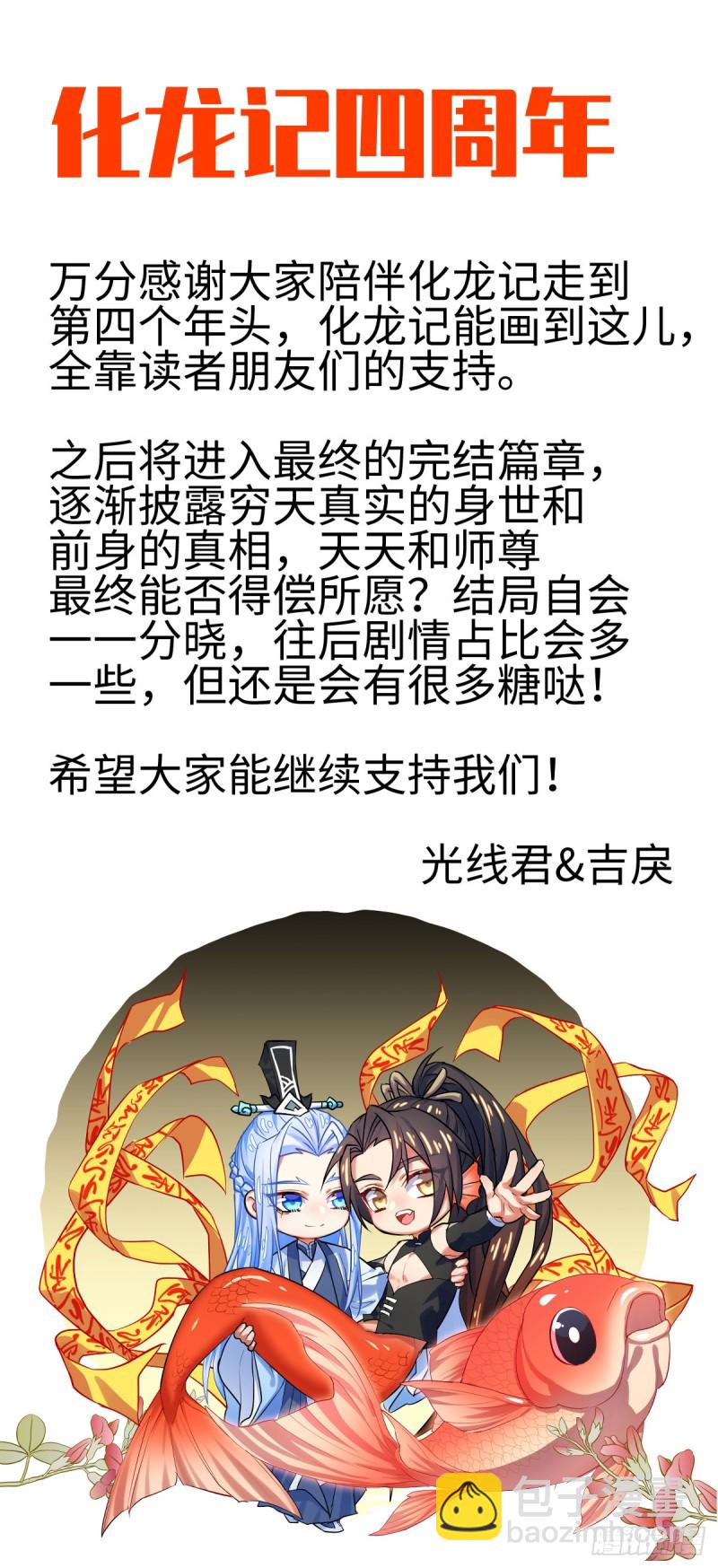 第161章.势不可挡（上）-第415话