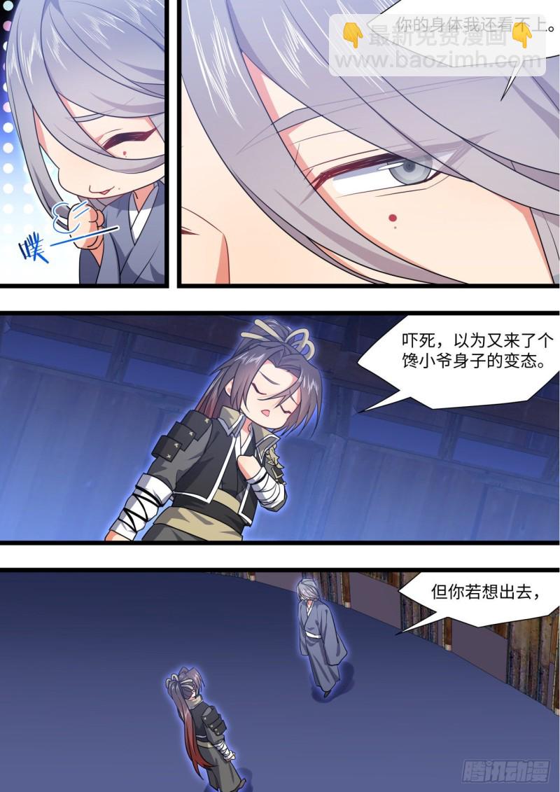 第161章.势不可挡（上）-第415话