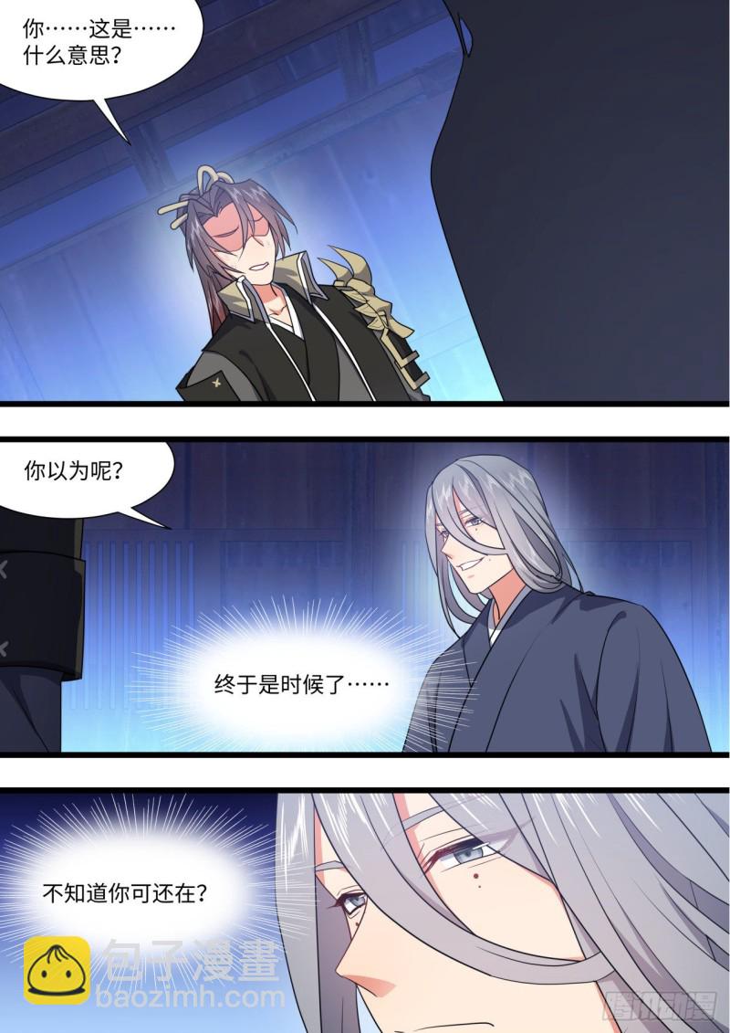 第161章.势不可挡（上）-第415话