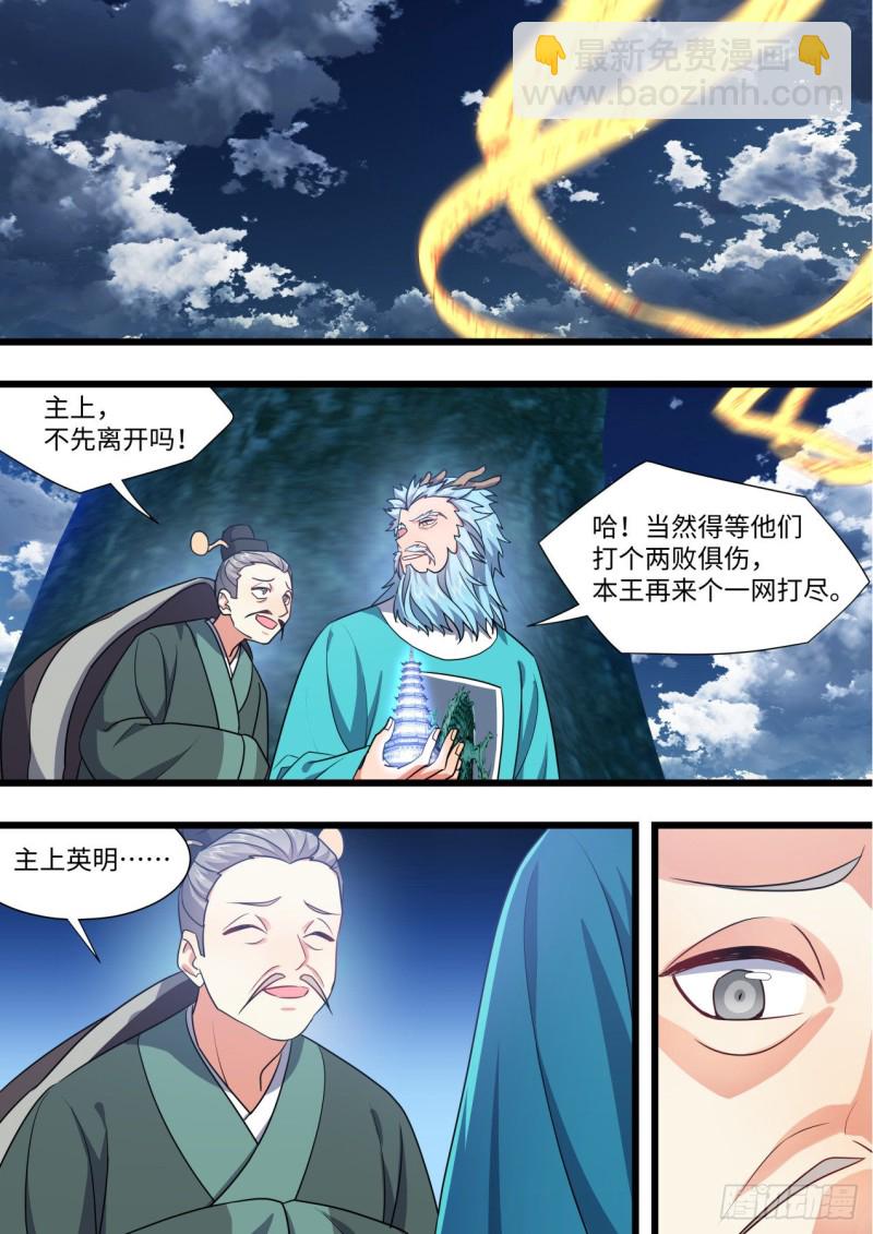 第161章.势不可挡（上）-第415话