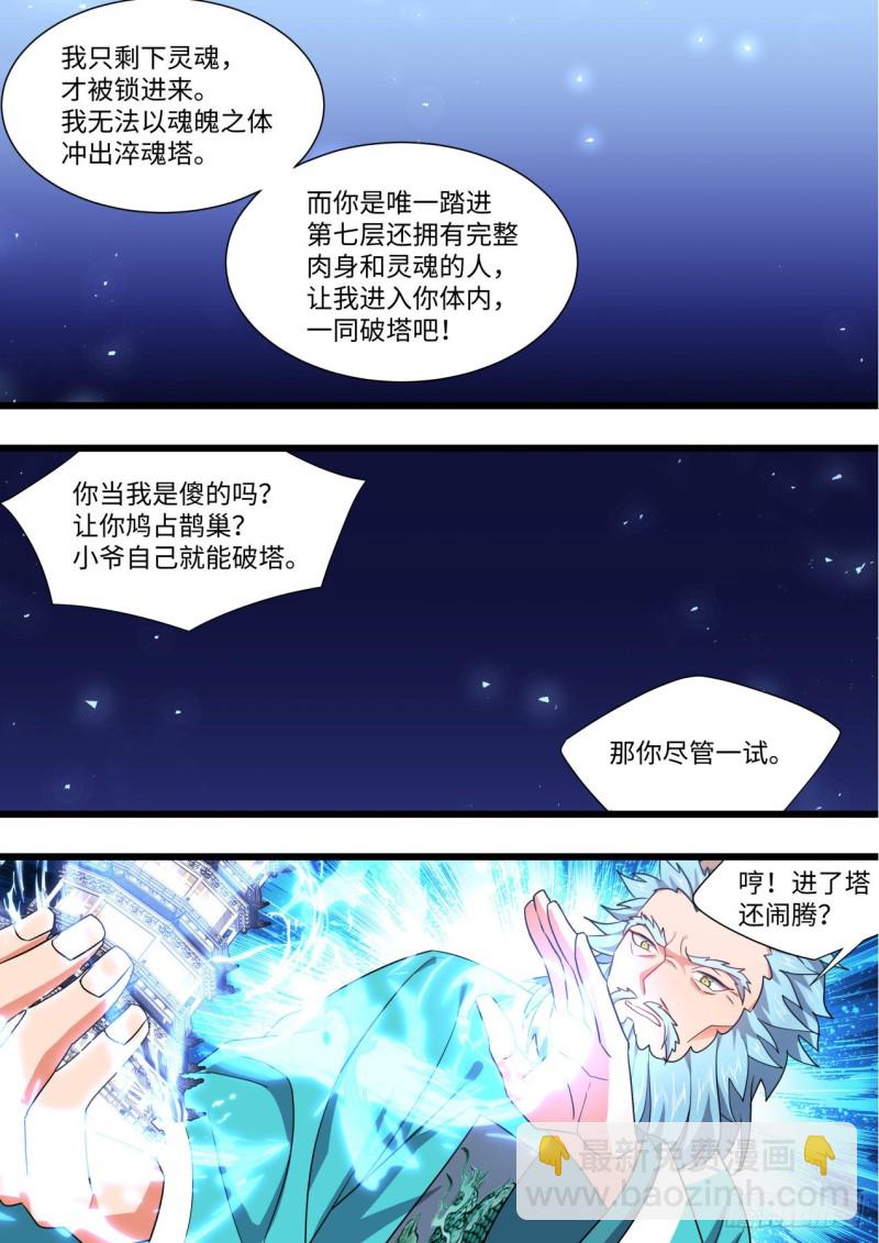 第161章.势不可挡（上）-第415话