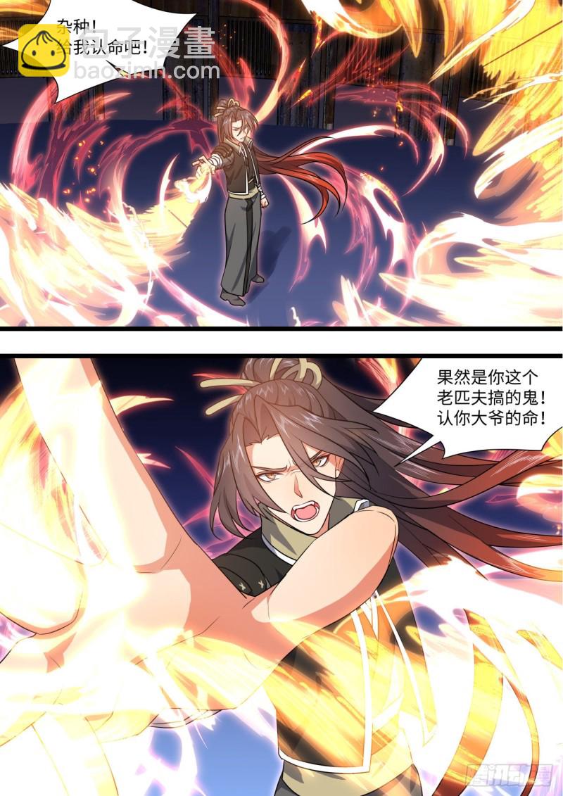 第161章.势不可挡（上）-第415话
