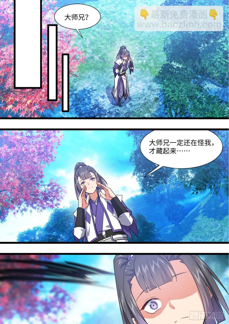 第162章.伏低做小（上）-第417话
