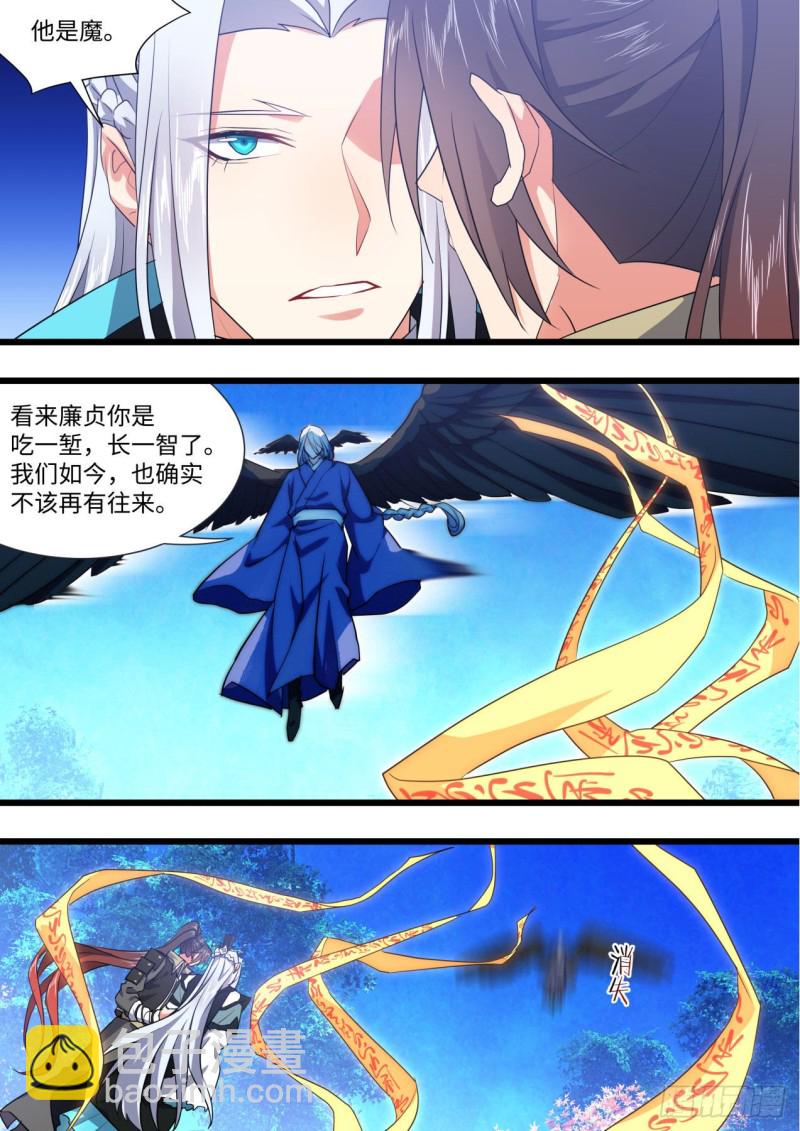 第162章.伏低做小（上）-第417话