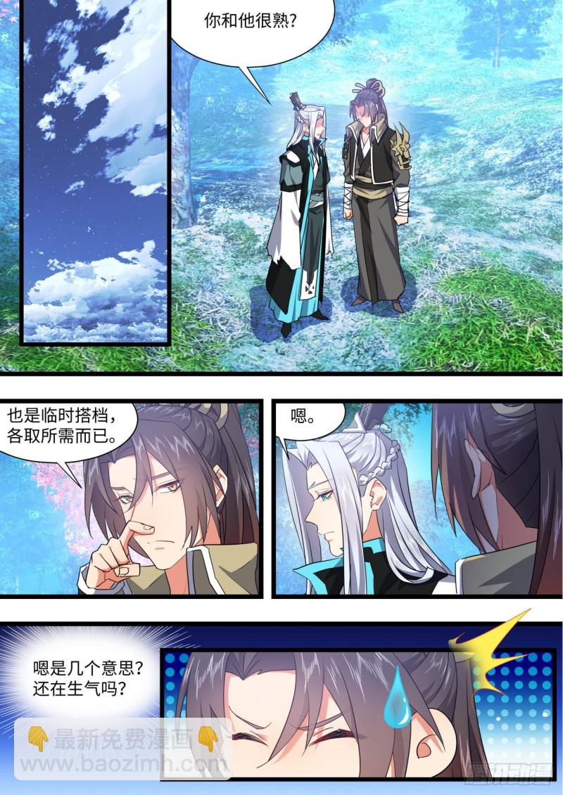 第162章.伏低做小（上）-第417话