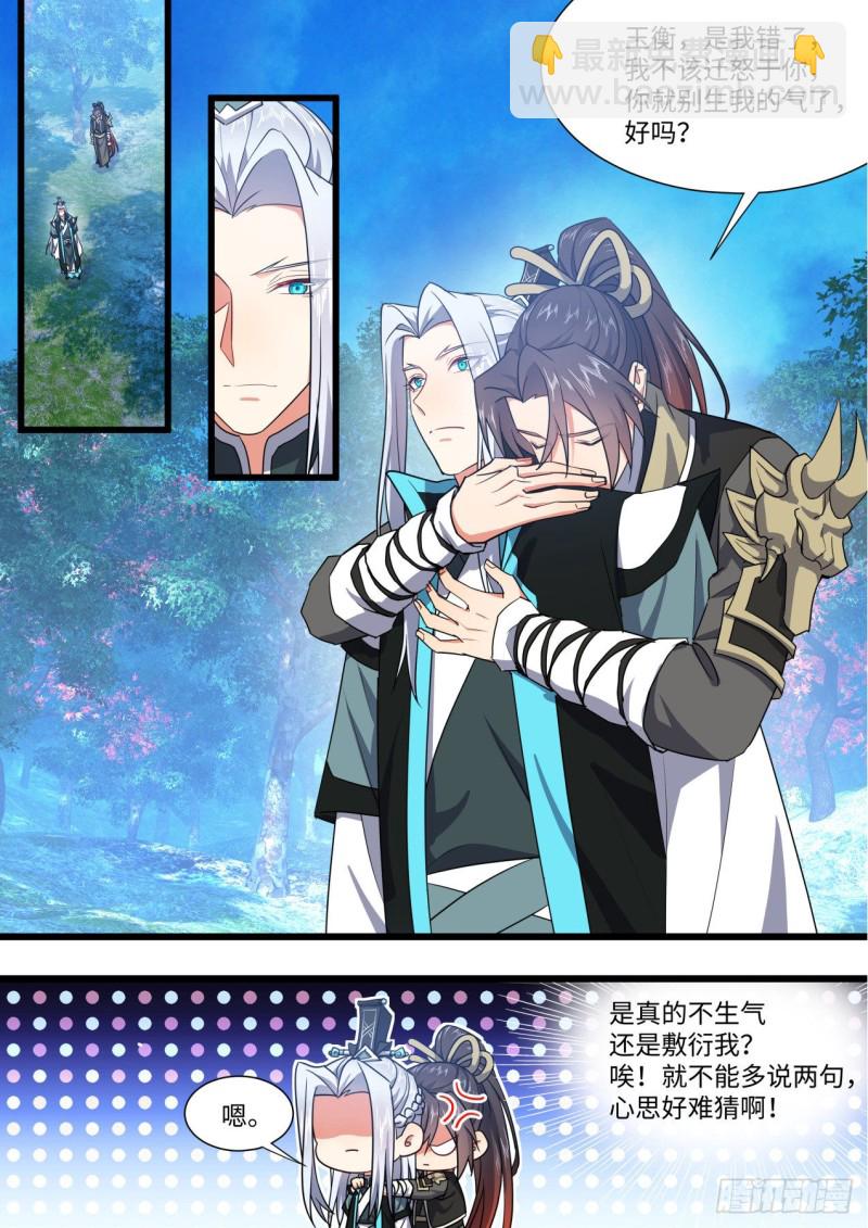 第162章.伏低做小（上）-第417话