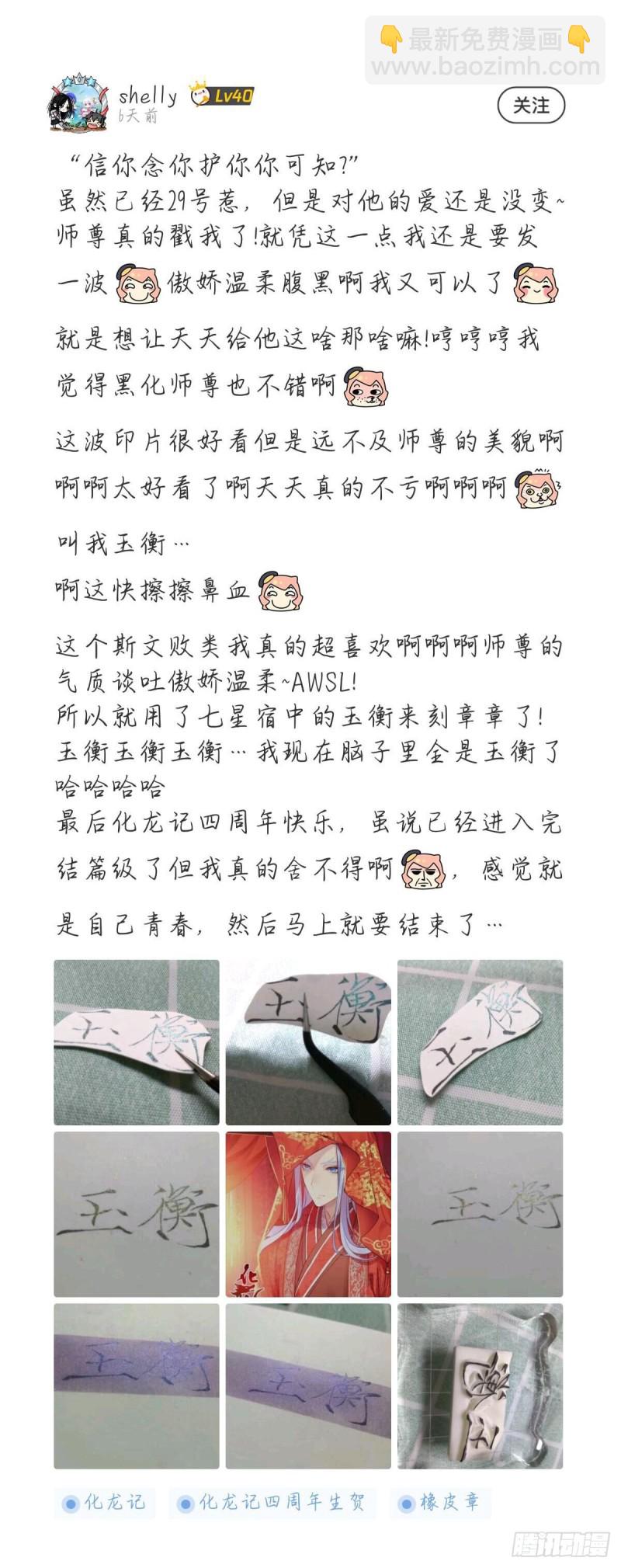 四周年庆活动得奖名单（免费）-第419话
