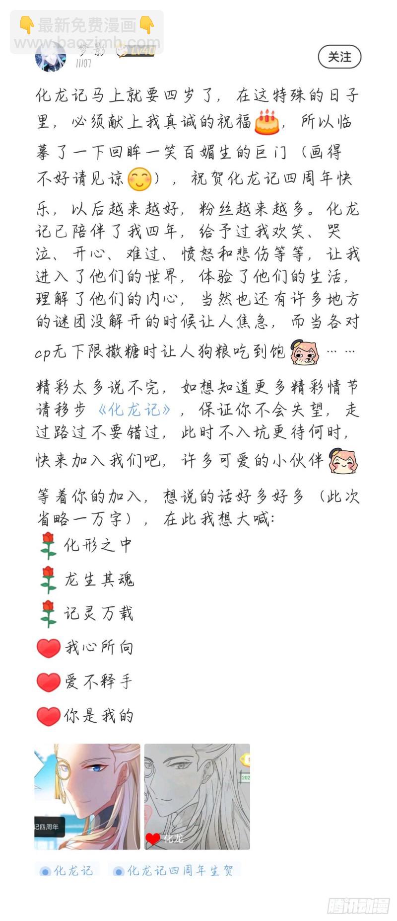 四周年庆活动得奖名单（免费）-第419话