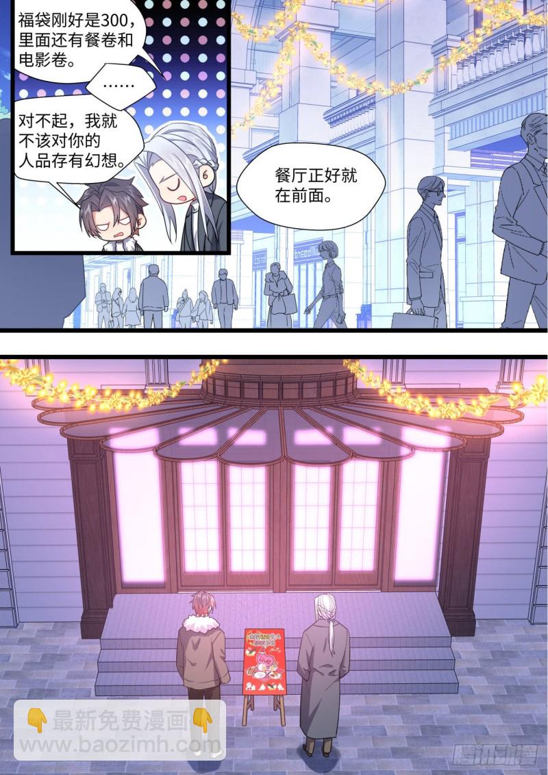番外-圣诞节的特别服务（上）-第423话