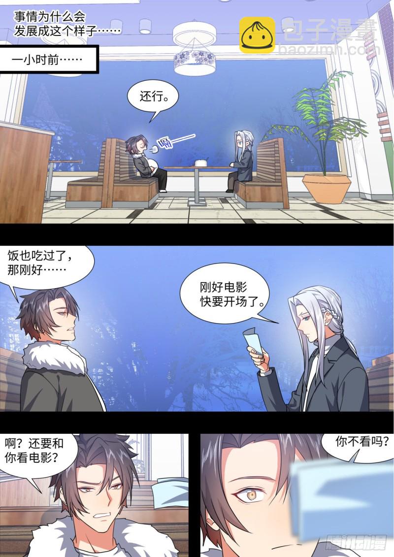 番外-圣诞节的特别服务（上）-第423话