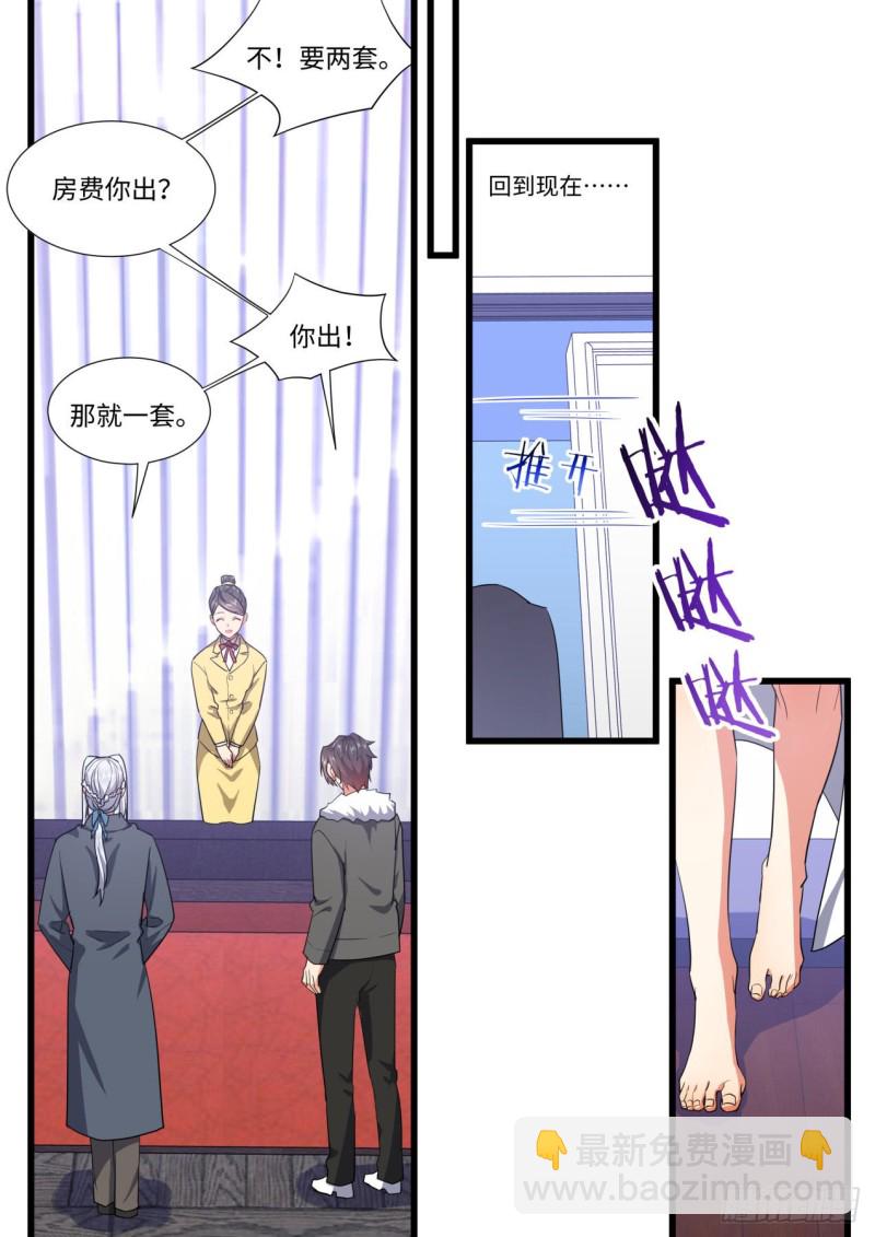 番外-圣诞节的特别服务（上）-第423话