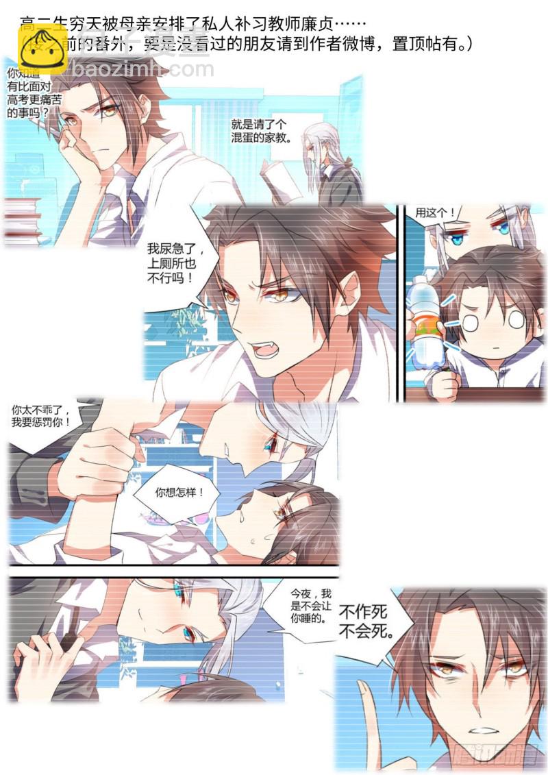 番外-圣诞节的特别服务（上）-第423话
