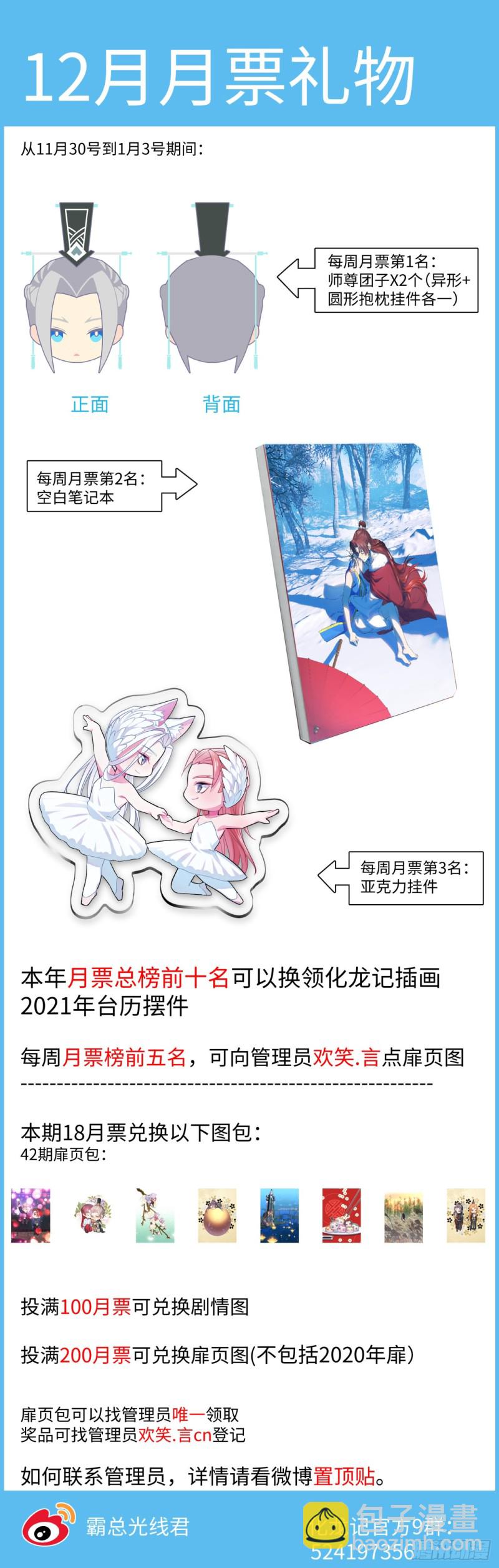 番外-圣诞节的特别服务（上）-第423话
