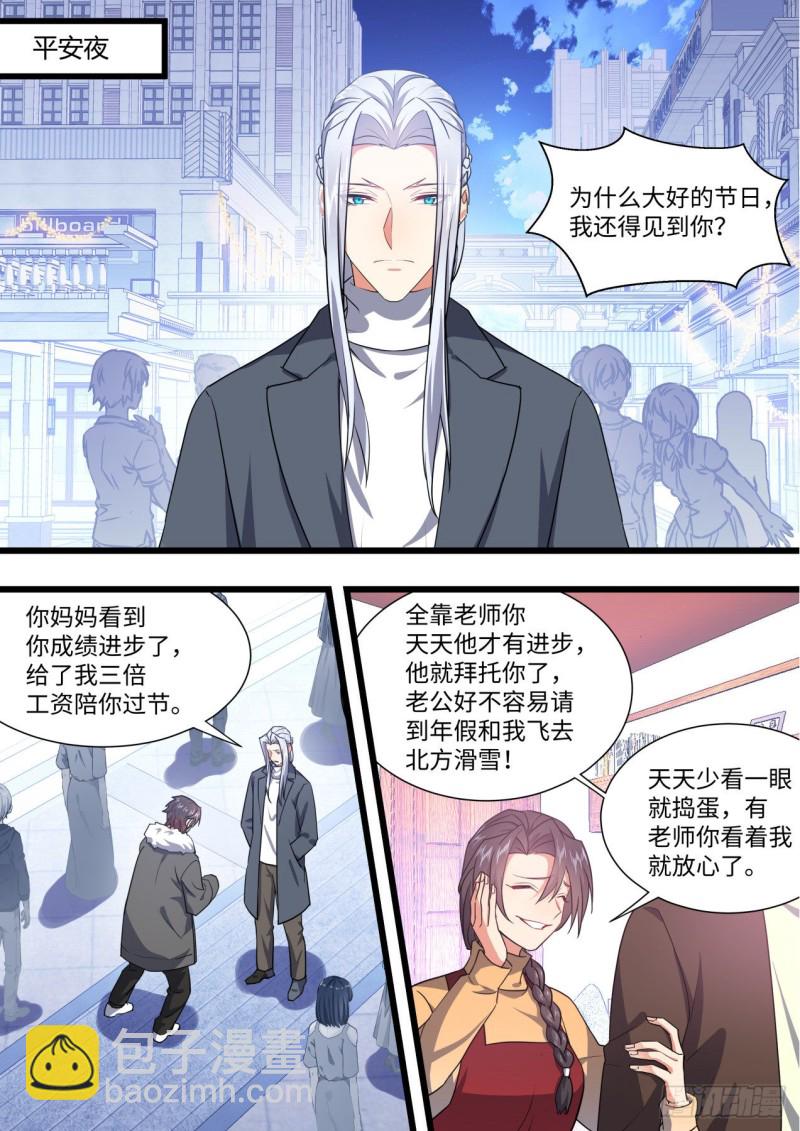 番外-圣诞节的特别服务（上）-第423话
